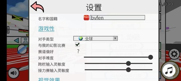 速度之星中文版 速度之星中文版