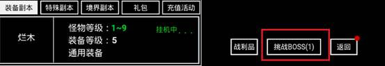 无尽洪荒内置菜单
