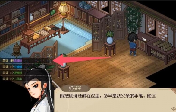 大侠立志传纪茯苓6个琉璃珠在哪-大侠立志传纪茯苓6个琉璃珠位置攻略