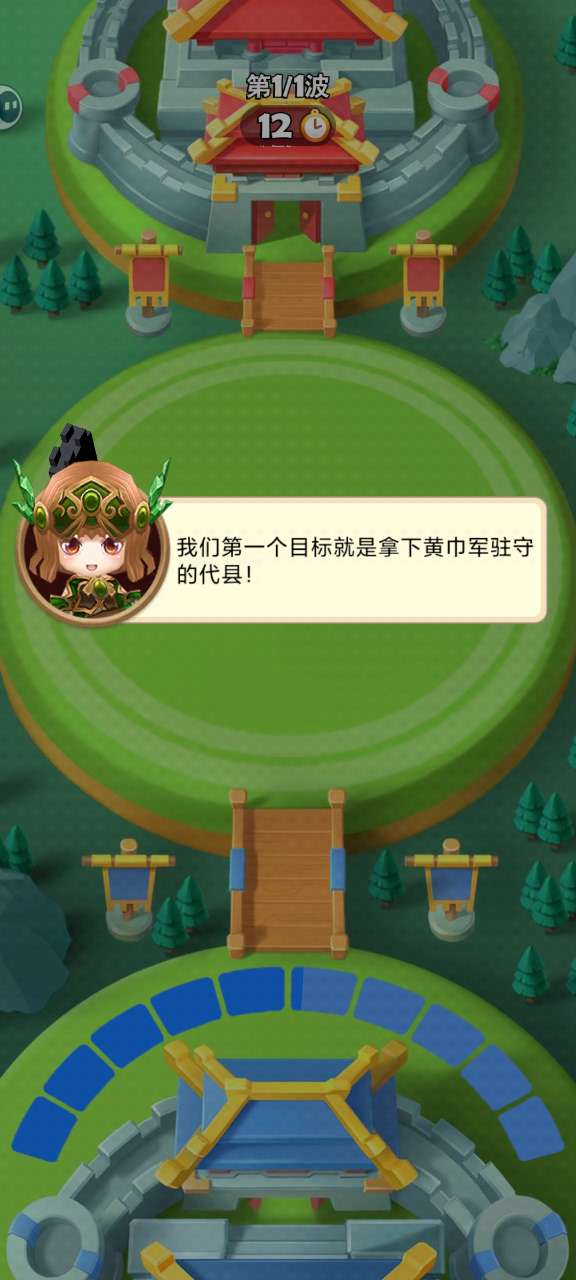 主公请点将无限金币钻石版 主公请点将无限金币钻石版