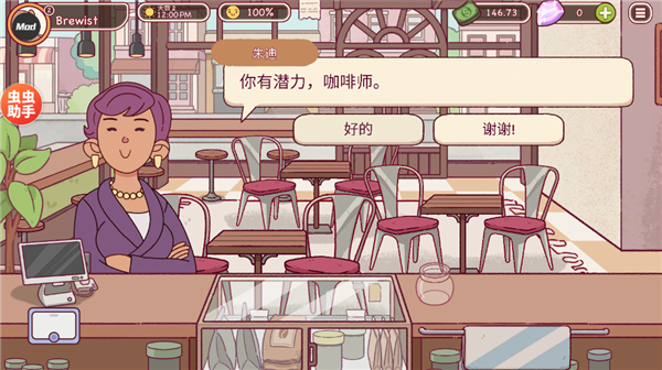 可口的咖啡美味的咖啡中文版 可口的咖啡美味的咖啡中文版