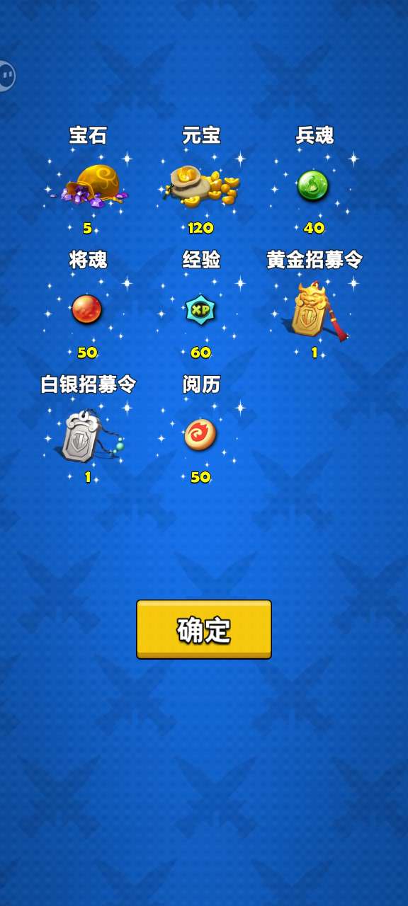 主公请点将无限金币钻石版 主公请点将无限金币钻石版