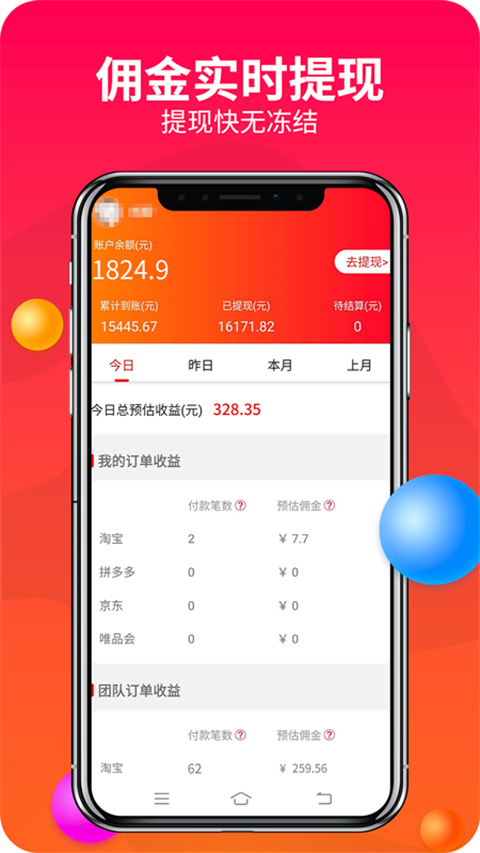 赚钱联盟