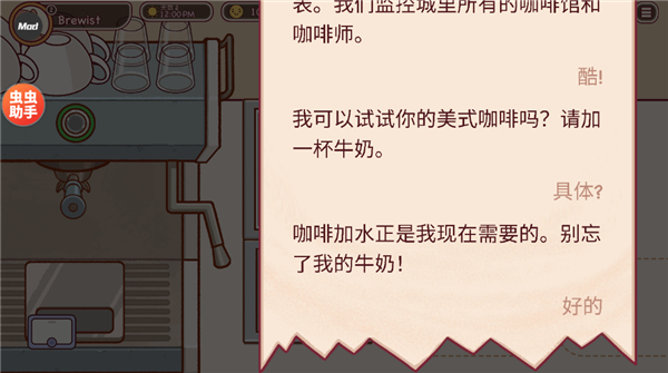 可口的咖啡美味的咖啡中文版 可口的咖啡美味的咖啡中文版