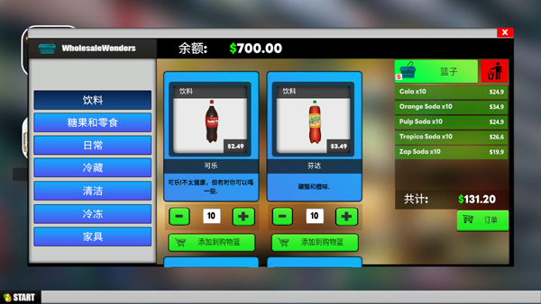 超市商店模拟器无限货币版 超市商店模拟器无限货币版