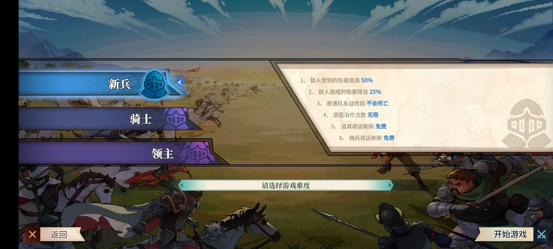 召唤骑士团全角色解锁版