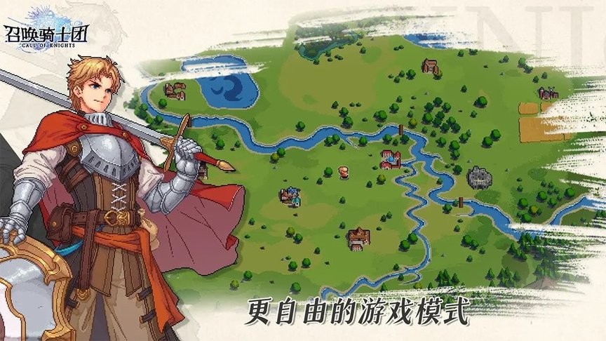 召唤骑士团全角色解锁版