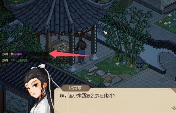 大侠立志传纪茯苓6个琉璃珠在哪-大侠立志传纪茯苓6个琉璃珠位置攻略
