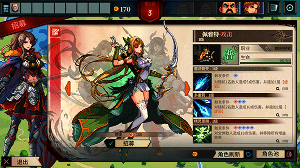 召唤骑士团全角色解锁版