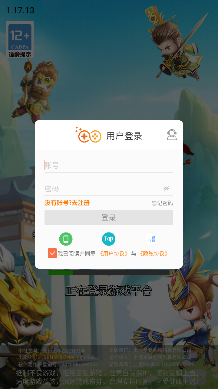 主公请点将无限金币钻石版 主公请点将无限金币钻石版