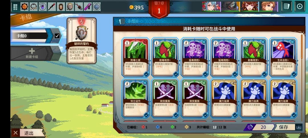 召唤骑士团全角色解锁版