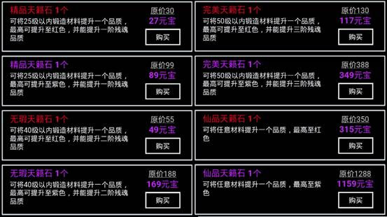无尽洪荒内置菜单