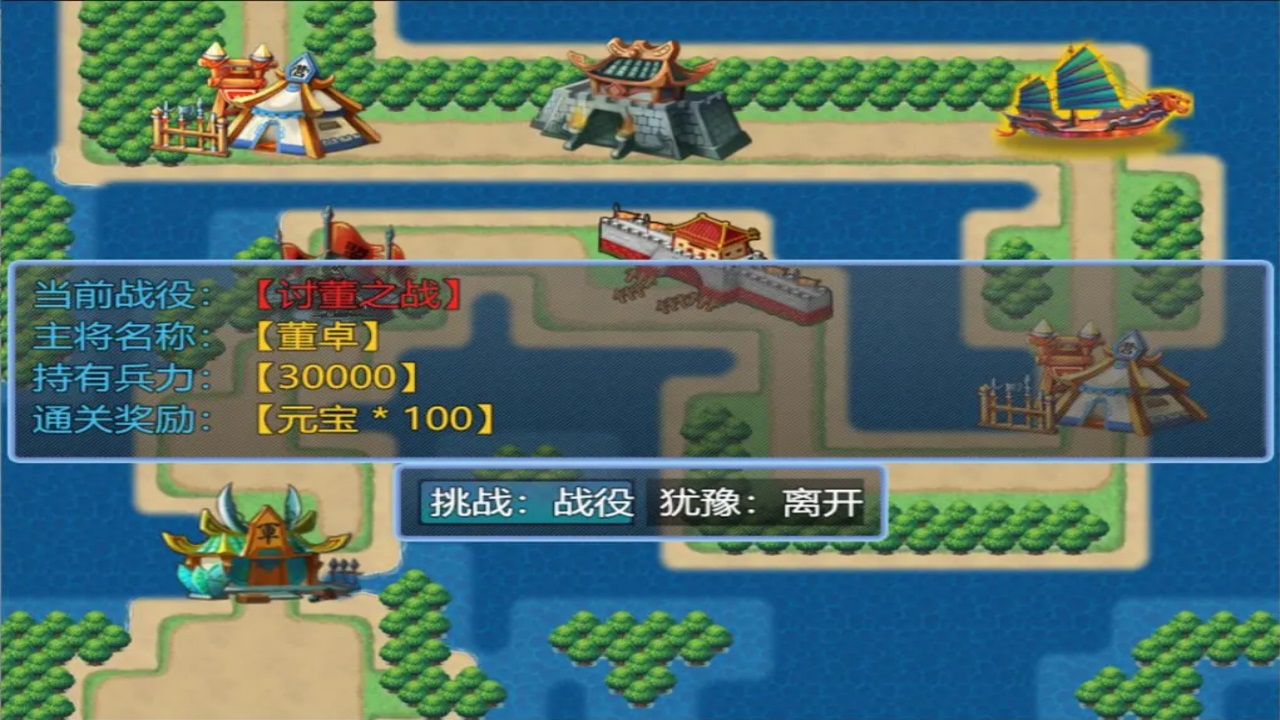 新东汉末年修改版 新东汉末年修改版
