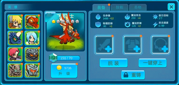 水晶战争2免广告 水晶战争2免广告