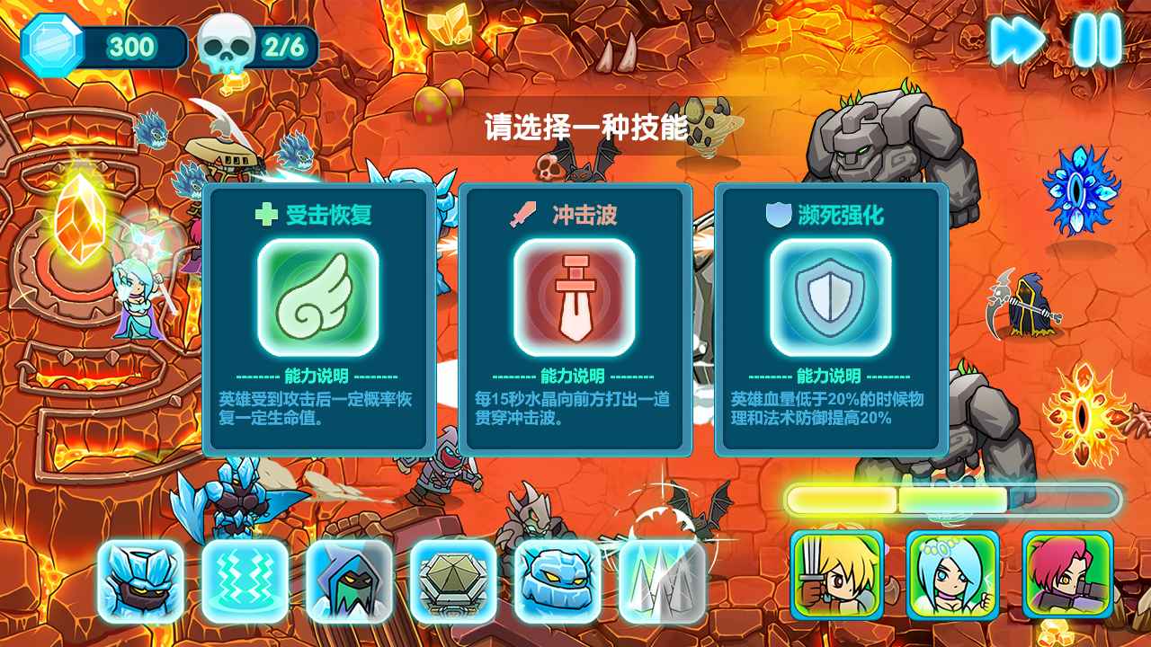 水晶战争2免广告