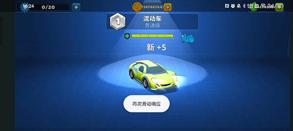 疯狂撞车王无限金币钻石版 疯狂撞车王无限金币钻石版