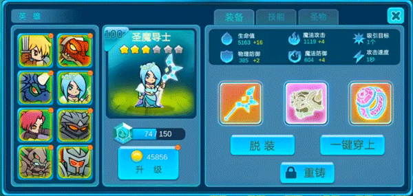 水晶战争2免广告 水晶战争2免广告