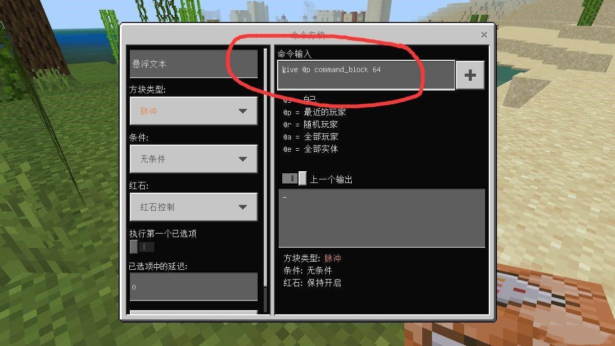我的世界怎么输入指令-我的世界输入指令的方法