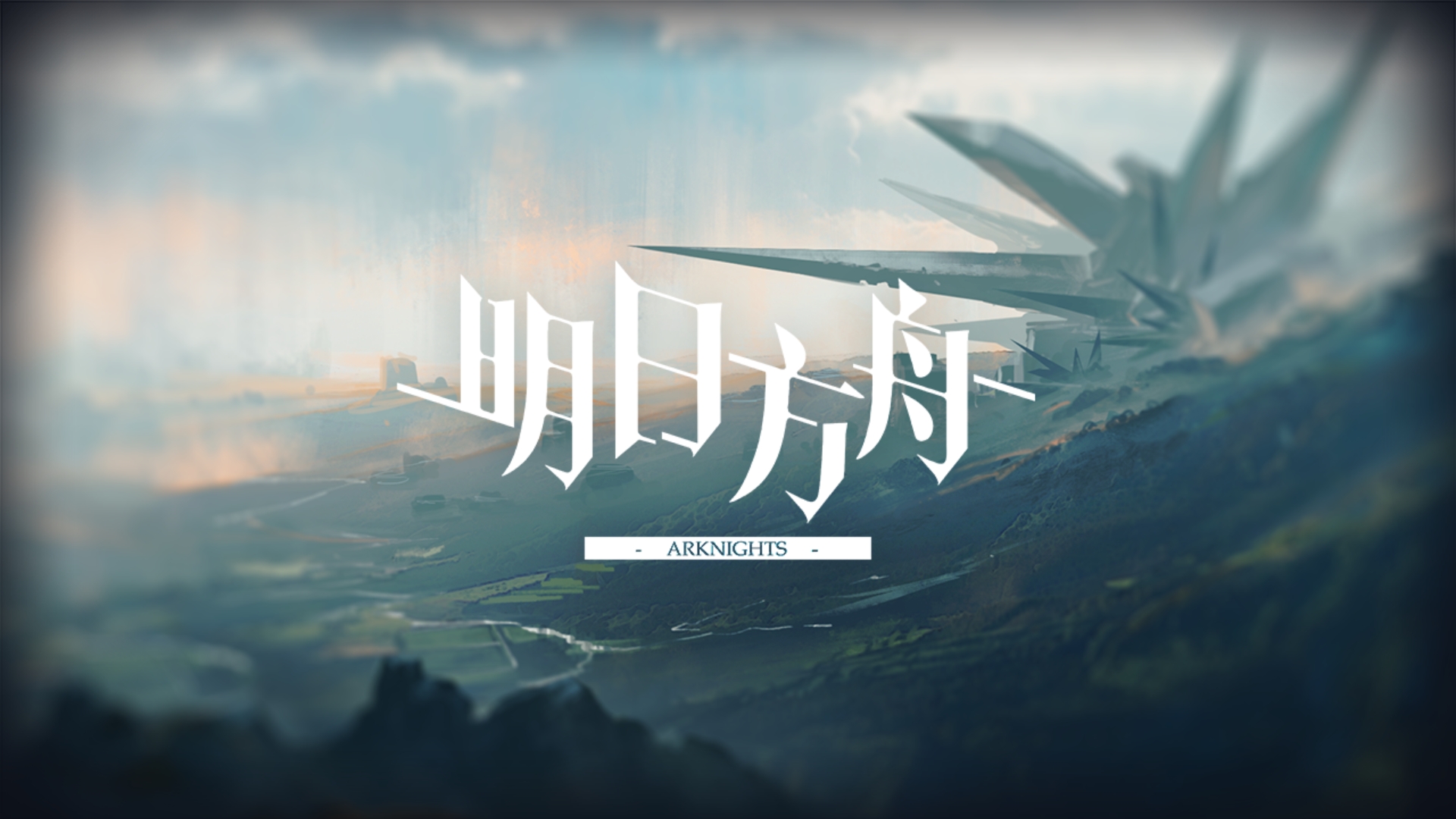 明日方舟如何改变攻击方向