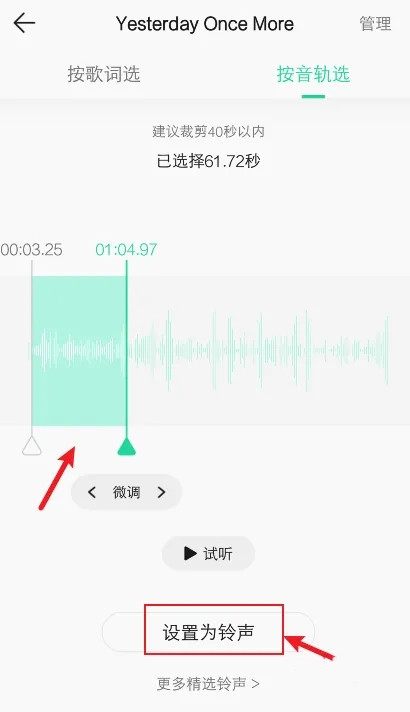 qq音乐怎么剪辑歌曲其中一段-qq音乐剪辑歌曲其中一段的步骤
