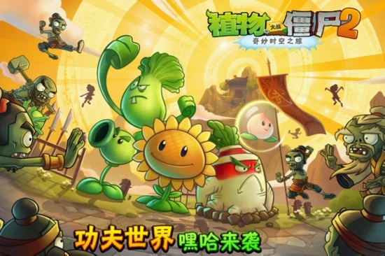 植物大战僵尸2怎么进阶植物