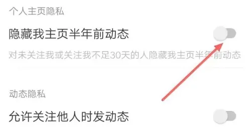 豆瓣怎么隐藏主页-豆瓣隐藏主页的步骤