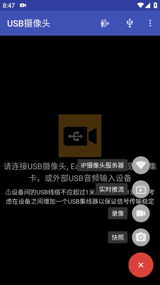 usb摄像头专业版下载-usb摄像头专业版2024免费下载v10.9.0
