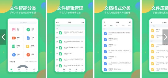 好用的手机文件管理器2024
