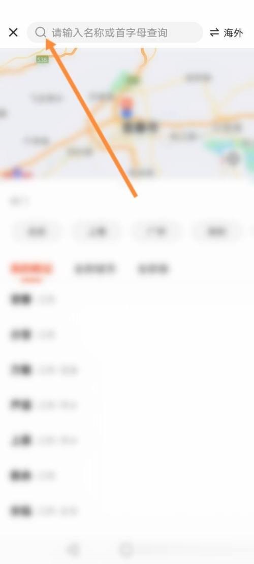 58同城如何切换所在地-58同城切换所在地的步骤