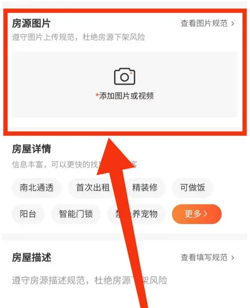 58同城怎么发布出租房信息-58同城发布出租房信息的步骤