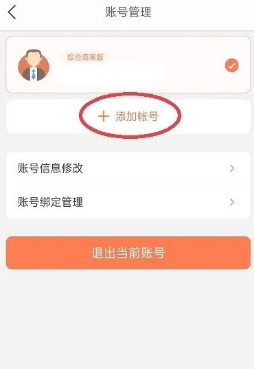 美团开店宝如何添加店员-美团开店宝添加店员的具体操作