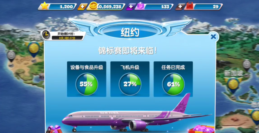 飞机大厨怎么参加锦标赛-飞机大厨参加锦标赛的步骤