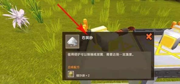 迷你世界如何获得石英砂-迷你世界获得石英砂的方式