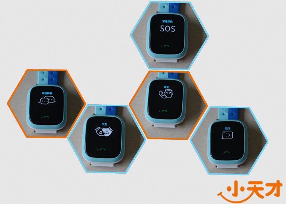 小天才电话手表app如何打开定位权限