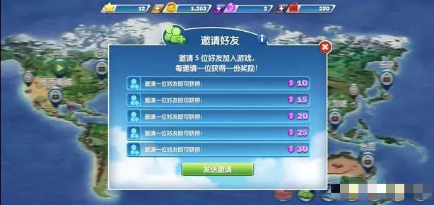 飞机大厨怎么邀请好友-飞机大厨邀请好友的步骤