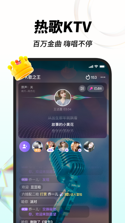 嗨歌app下载-嗨歌手机版下载v1.24.0