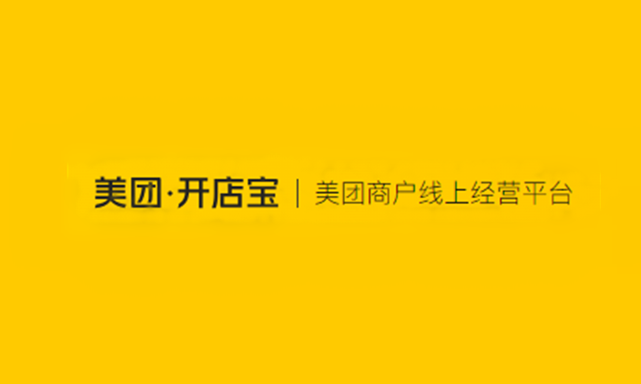 美团开店宝怎么看月营业额