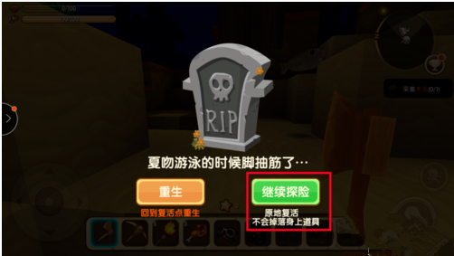 迷你世界怎样设置物品不掉落-迷你世界设置物品不掉落的方法