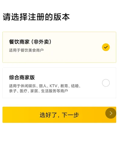 美团开店宝怎么新建门店-美团开店宝新建门店的具体步骤