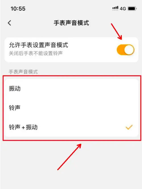 小天才电话手表APP怎么调整来电铃声-小天才电话手表APP调整来电铃声的步骤