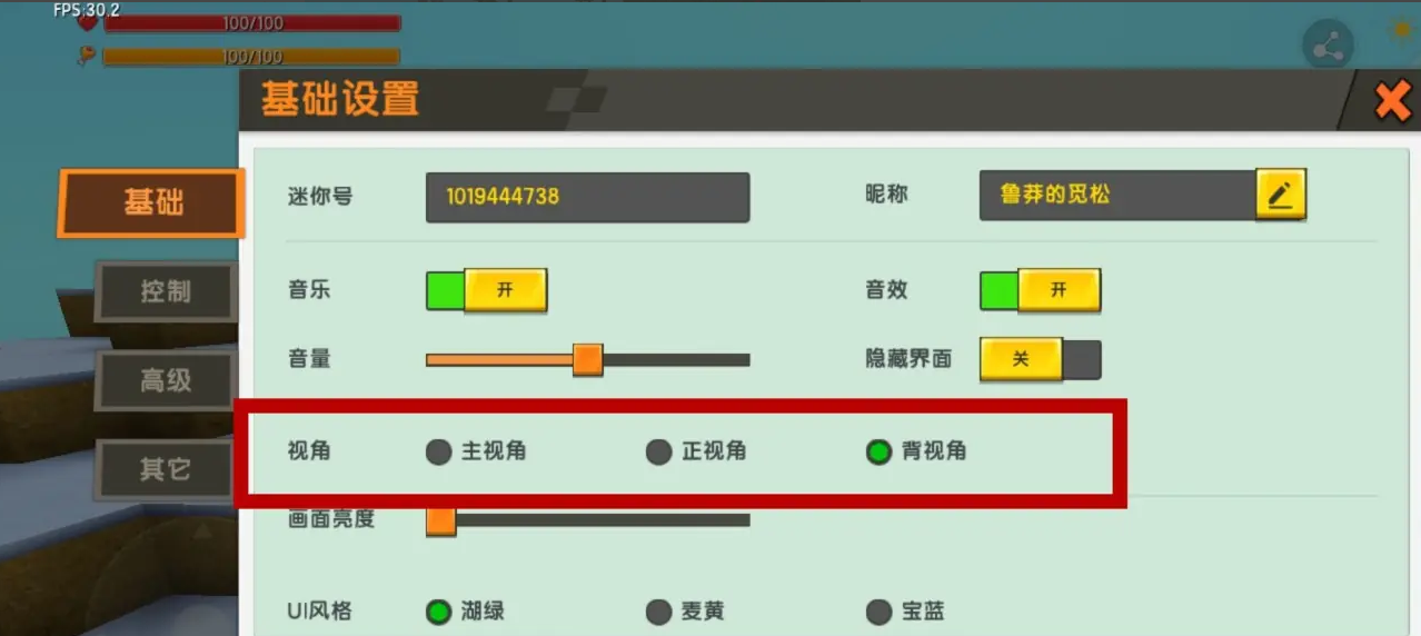 迷你世界怎么切换视角-迷你世界切换视角的方法