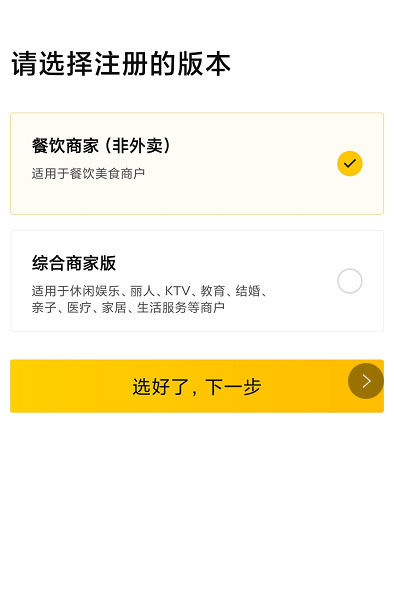 美团开店宝怎么上架商品-美团开店宝上架商品的步骤