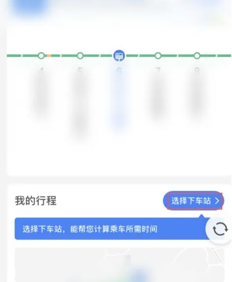 车来了怎么设置下车提醒-车来了设置下车提醒的方法