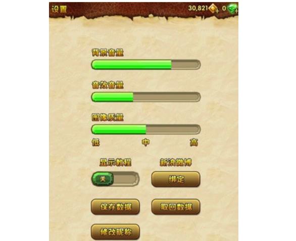 神庙逃亡2怎么存档-神庙逃亡2存档教程