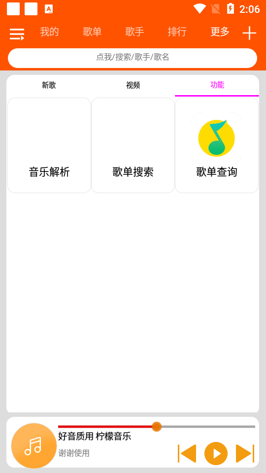 柠檬音乐app下载-柠檬音乐免费下载v1.0.6