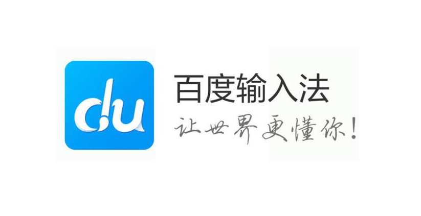 百度输入法怎么导入皮肤