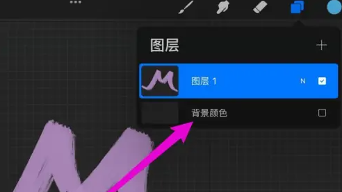 procreate怎么导出透明底图片-procreate导出透明底图片的方法