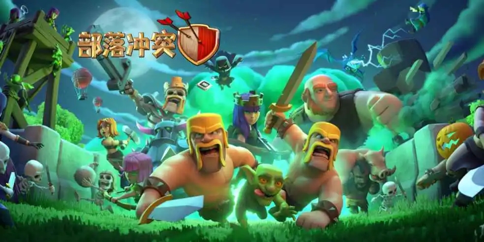 部落冲突怎么改名字