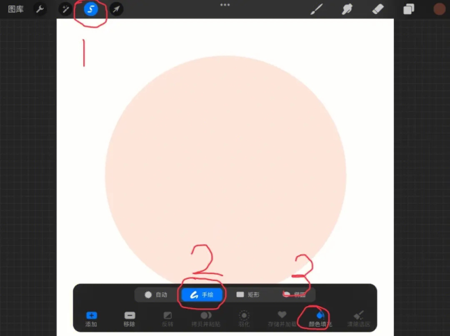 procreate怎么填充颜色-procreate填充颜色教程