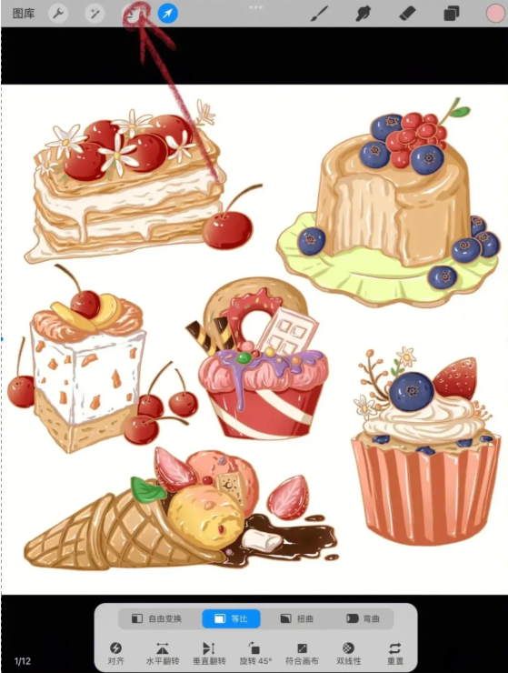 procreate怎么抠图-procreate抠图方法
